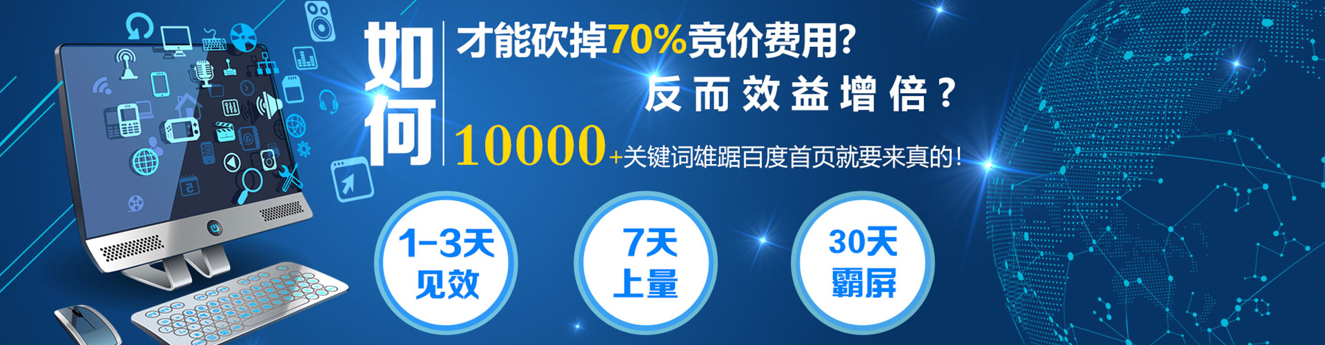 房山百度推广平台